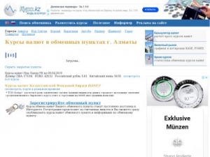 Скриншот главной страницы сайта kurs.kz