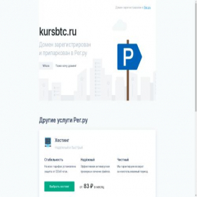 Скриншот главной страницы сайта kursbtc.ru