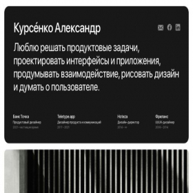 Скриншот главной страницы сайта kursenko.ru