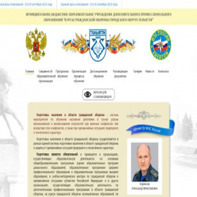 Скриншот главной страницы сайта kursgo.ru