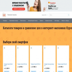 Скриншот главной страницы сайта kursk.mobiguru.ru