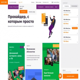 Скриншот главной страницы сайта kursk.netbynet.ru