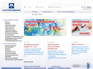 Скриншот главной страницы сайта kurskprombank.ru