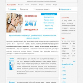 Скриншот главной страницы сайта kursovaya-ekb.ru