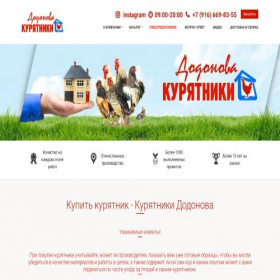 Скриншот главной страницы сайта kuryatniki.ru