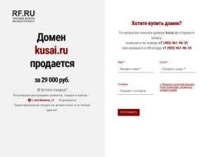 Скриншот главной страницы сайта kusai.ru