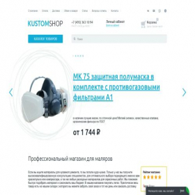 Скриншот главной страницы сайта kustomshop.ru