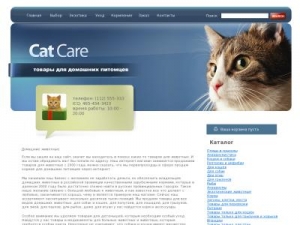 Скриншот главной страницы сайта kuzbasscat.ru