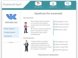 Скриншот главной страницы сайта kvmru01-14758.fornex.org