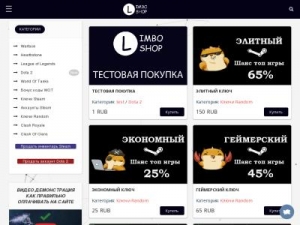 Скриншот главной страницы сайта l-imbo.ru