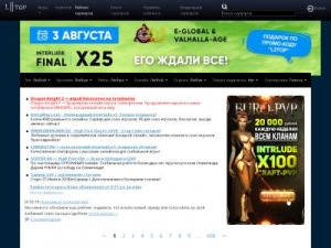Скриншот главной страницы сайта l2top.ru