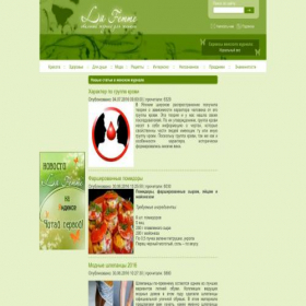 Скриншот главной страницы сайта la-femme.net