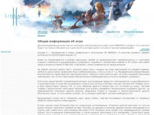 Скриншот главной страницы сайта la2info.ru