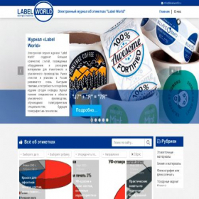 Скриншот главной страницы сайта labelworld.ru