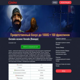 Скриншот главной страницы сайта labex.ru