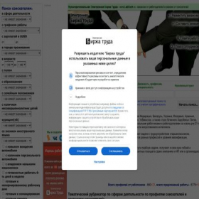 Скриншот главной страницы сайта labexch.ru