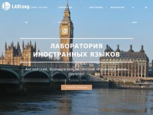 Скриншот главной страницы сайта lablang.ru