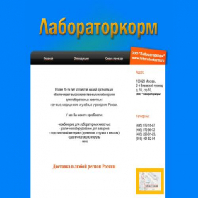 Скриншот главной страницы сайта laboratorkorm.ru