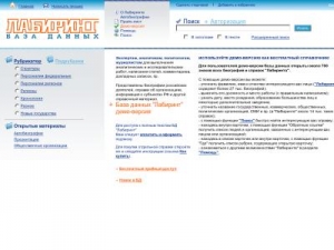 Скриншот главной страницы сайта labyrinth.ru