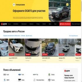 Скриншот главной страницы сайта labytnangi.drom.ru