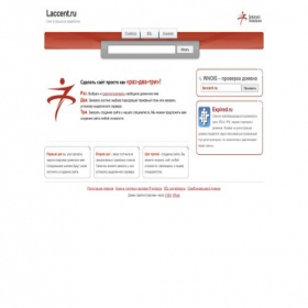 Скриншот главной страницы сайта laccent.ru