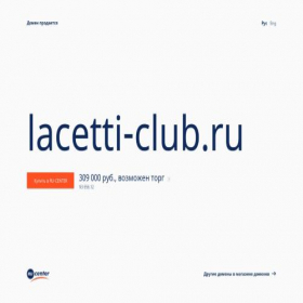Скриншот главной страницы сайта lacetti-club.ru