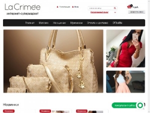 Скриншот главной страницы сайта lacrimee.ru