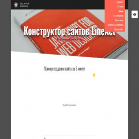 Скриншот главной страницы сайта lact.ru