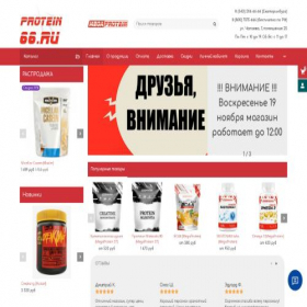 Скриншот главной страницы сайта lactomin80.ru