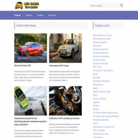 Скриншот главной страницы сайта ladakalinablog.ru