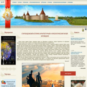Скриншот главной страницы сайта ladogamuseum.ru