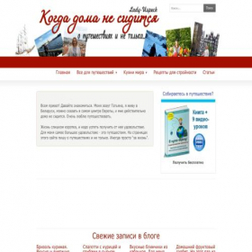 Скриншот главной страницы сайта lady-uspech.ru