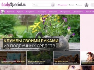 Скриншот главной страницы сайта ladyspecial.ru