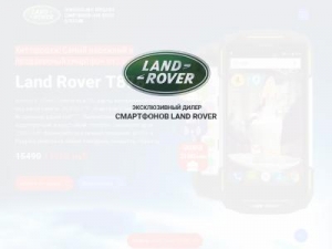 Скриншот главной страницы сайта land-rover-t878.ru