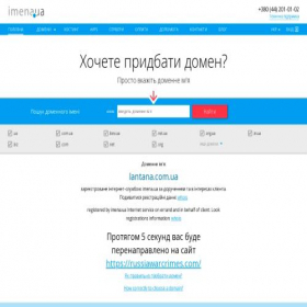 Скриншот главной страницы сайта lantana.com.ua