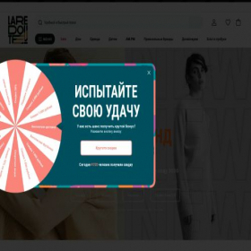 Скриншот главной страницы сайта laredoute.ru