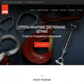 Скриншот главной страницы сайта last.ru