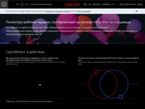 Скриншот главной страницы сайта lastfm.ru