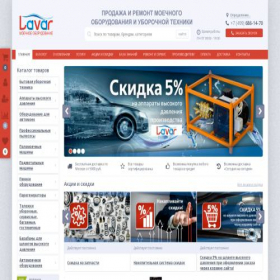 Скриншот главной страницы сайта lavar.ru