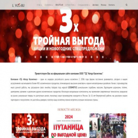 Скриншот главной страницы сайта lavco.ru