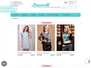 Скриншот главной страницы сайта laverelli.com