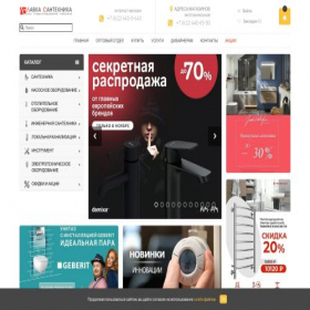 Скриншот главной страницы сайта lavka-s.ru