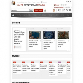 Скриншот главной страницы сайта law03.ru