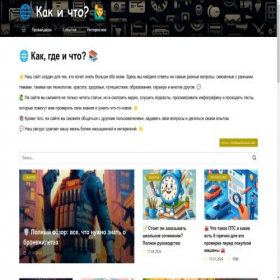 Скриншот главной страницы сайта lawofattraction.ru