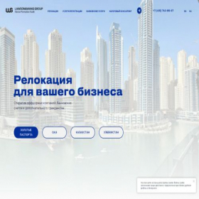 Скриншот главной страницы сайта lawsonwang.ru