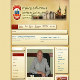 Скриншот главной страницы сайта lawyer71.ru