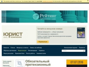 Скриншот главной страницы сайта lawyercom.ru