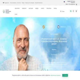 Скриншот главной страницы сайта lazarev.ru