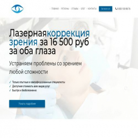 Скриншот главной страницы сайта lazer-correction.ru