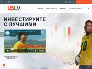 Скриншот главной страницы сайта lblv.ru